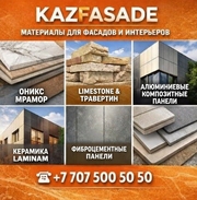 KAZFASADE — материалы для фасадов и интерьеров.